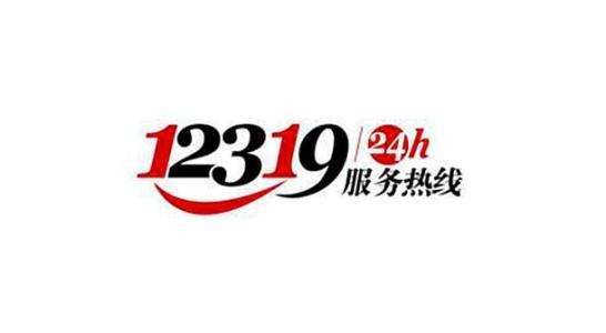 12345市長(zhǎng)熱線政務(wù)服務(wù)熱線 12345市長(zhǎng)熱線政務(wù)服務(wù)熱線