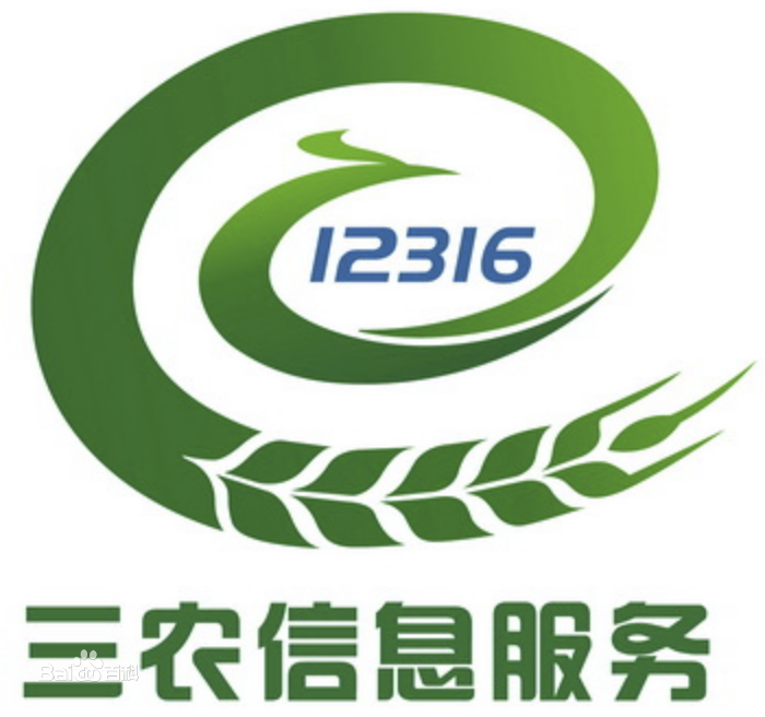 三農(nóng)熱線12316 三農(nóng)熱線12316