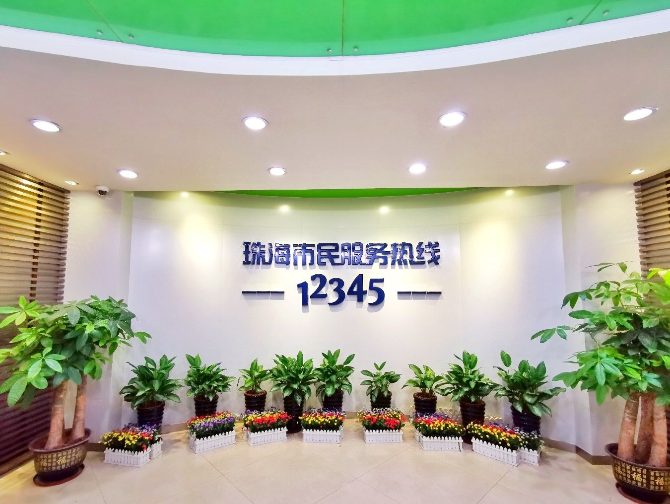 12345市長(zhǎng)熱線(xiàn)