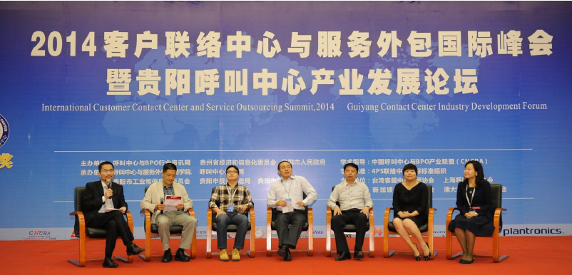 transcosmos China榮獲金音獎“最佳外包客戶聯(lián)絡(luò)中心”