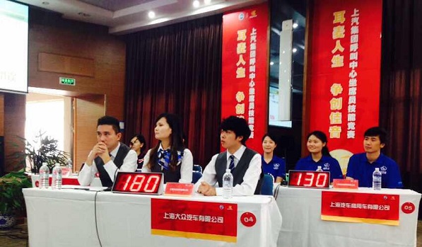 上汽集團(tuán)呼叫中心技能大賽3