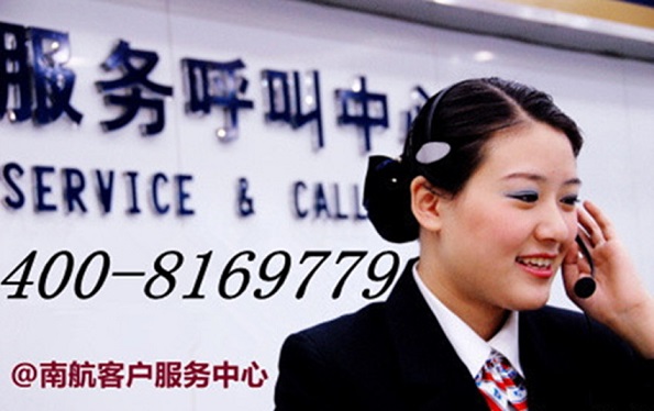 南方航空客戶服務(wù)呼叫中心