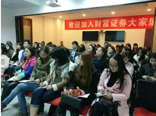 財富證券呼叫中心開展合規(guī)與適當(dāng)性管理培訓(xùn)