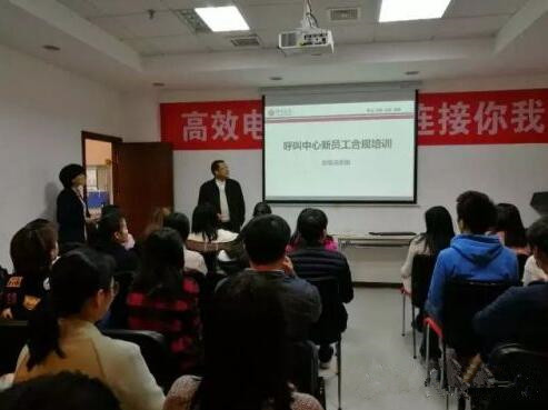 財富證券呼叫中心開展合規(guī)與適當(dāng)性管理培訓(xùn)