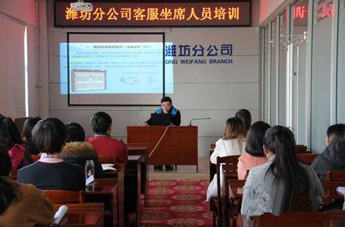 中移鐵通濰坊分公司組織客服座席人員培訓(xùn)