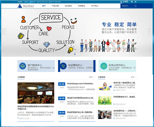 見(jiàn)證奧迪堅(jiān)2016