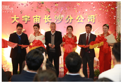 transcosmos入駐湖南省長沙高新區(qū)，開設(shè)客戶聯(lián)絡(luò)中心