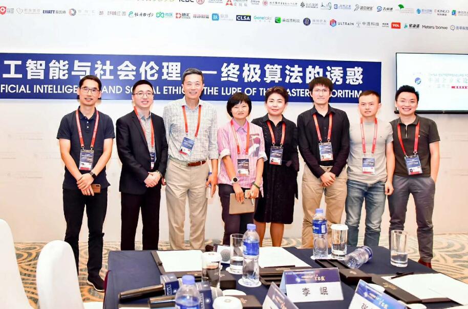 小i機(jī)器人袁輝出席亞布力論壇探討AI終極問題