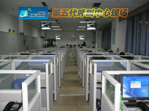 遼寧宜佳電視購物第五代呼叫中心現(xiàn)場