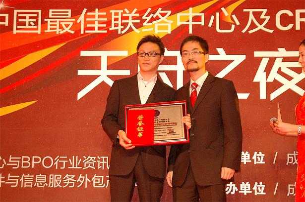 維音企業(yè)--最佳外包聯(lián)絡(luò)中心呼出服務(wù)獎