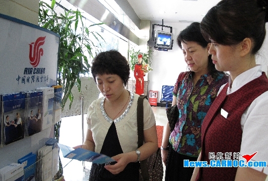 國(guó)航華南基地廣州呼叫中心接受商委質(zhì)量檢查