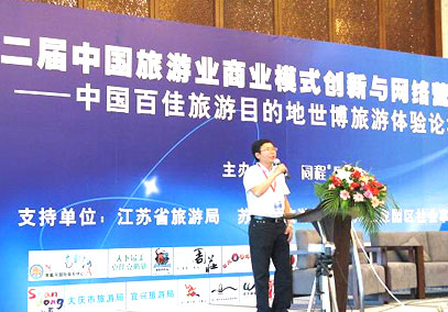 峰會(huì)現(xiàn)場(chǎng)