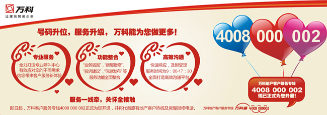 萬(wàn)科 寧波萬(wàn)科 金色城市 金色水岸 萬(wàn)科物業(yè) 萬(wàn)科服務(wù) 寧波房地產(chǎn) 