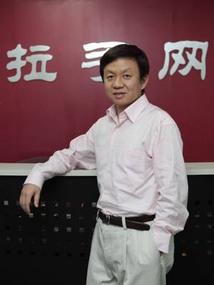 圖：拉手網(wǎng)創(chuàng)始人、CEO吳波