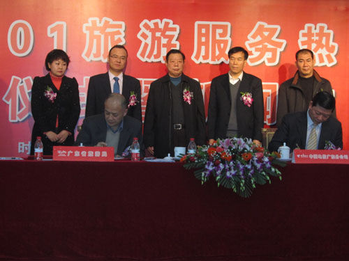 提高旅游業(yè)信息化水平 廣東4月開通12301旅游服務(wù)熱線(組圖)