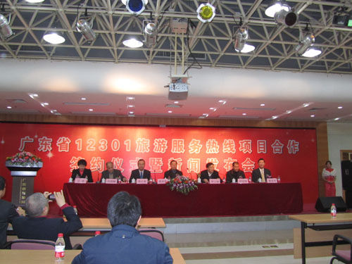 提高旅游業(yè)信息化水平 廣東4月開通12301旅游服務(wù)熱線(組圖)
