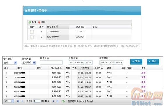 訊眾通信:不需要售后服務(wù)的400電話管理平臺(tái)系統(tǒng)