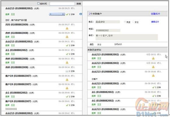 訊眾通信:不需要售后服務(wù)的400電話管理平臺(tái)系統(tǒng)