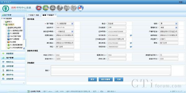 訊呼技術(shù)助力湖南農(nóng)行呼叫中心系統(tǒng)全面升級