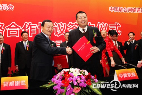 西咸新區(qū)黨工委副書記、管委會(huì)常務(wù)副主任王軍同中國聯(lián)通陜西分公司總經(jīng)理謝國慶簽署項(xiàng)目合作協(xié)議。
