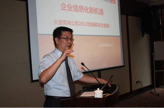 大唐高鴻2012全國(guó)巡展正式啟動(dòng)