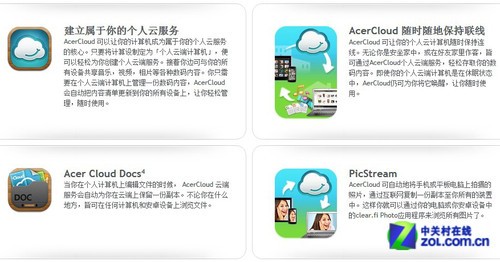 讓文件無處不在宏碁“隨享云”功能解析