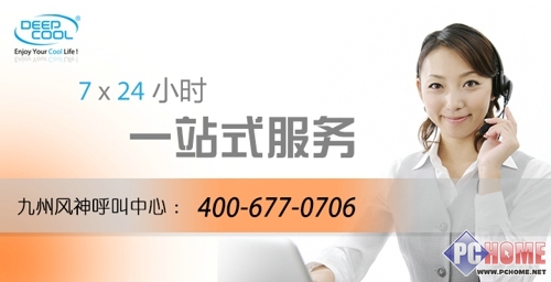 一站式服務(wù) 九州風(fēng)神呼叫中心400熱線