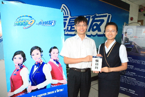 “呼”出來的國際范——探訪全國民航唯一俄語呼叫中心