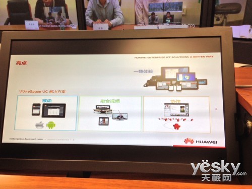 讓企業(yè)辦公更有效率 解讀華為統(tǒng)一通信產(chǎn)品
