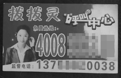 這輛“黑車”（吉利轎車）在行駛途中被運管稽查人員查獲。