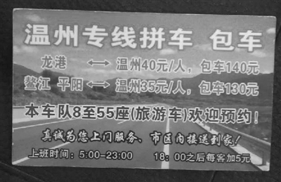 黑車市場竟有呼叫指揮中心