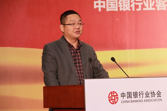 中國銀行業(yè)協(xié)會楊再平專職副會長講話