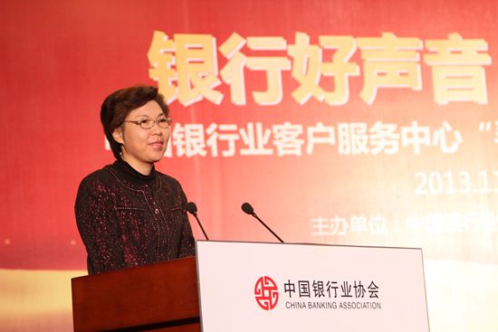中國銀行業(yè)協(xié)會楊再平專職副會長講話