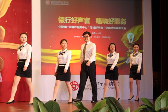 中國銀行業(yè)協(xié)會楊再平專職副會長講話