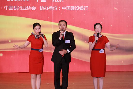 中國銀行業(yè)協(xié)會楊再平專職副會長講話