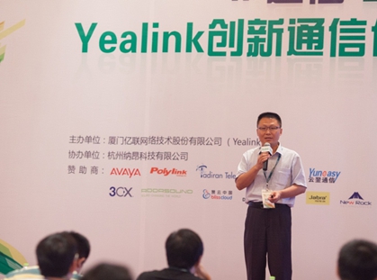 億聯(lián)杭州路演攜手15行業(yè)巨頭打造IP通信精英峰會