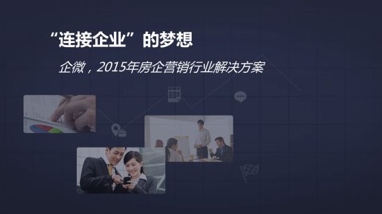 1420010642806286.png 房企營銷_編輯.png