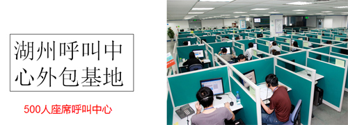 云翌通信湖州呼叫中心外包基地應(yīng)用案例