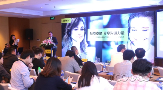 Jabra全新呼叫中心解決方案暨BIZ1500發(fā)布會(huì)在滬舉行