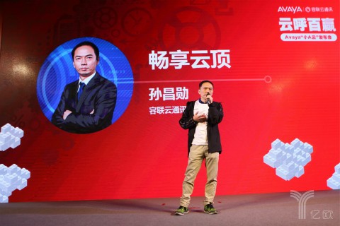 企業(yè)服務(wù)，容聯(lián)云