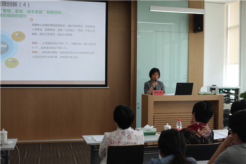 交通銀行金融服務中心周紅艷總經理助理作同業(yè)分享