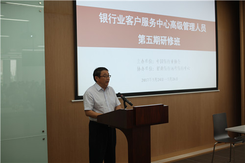 中國銀行業(yè)協(xié)會胡忠福紀委書記講話