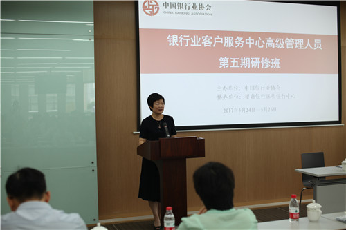 招商銀行遠程銀行中心陳緋總經理致辭