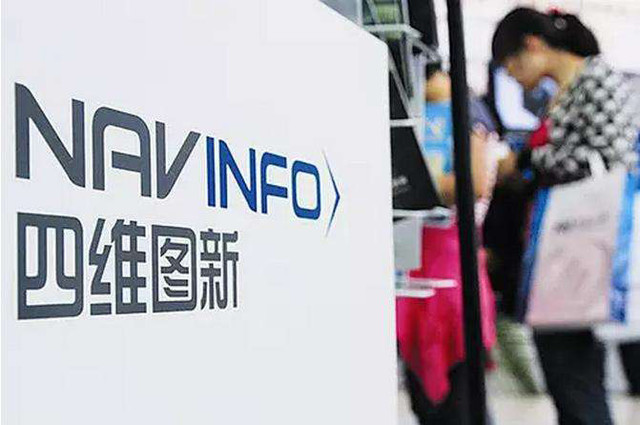 G-book將采用四維圖新呼叫中心運營平臺 