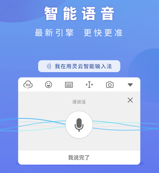 說(shuō)明: F:4.文章撰寫(xiě)20181025靈云智能輸入法微信截圖_20181025144556.png