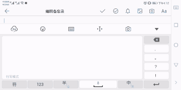 說(shuō)明: F:4.文章撰寫(xiě)20181025靈云智能輸入法手寫(xiě)輸入.gif