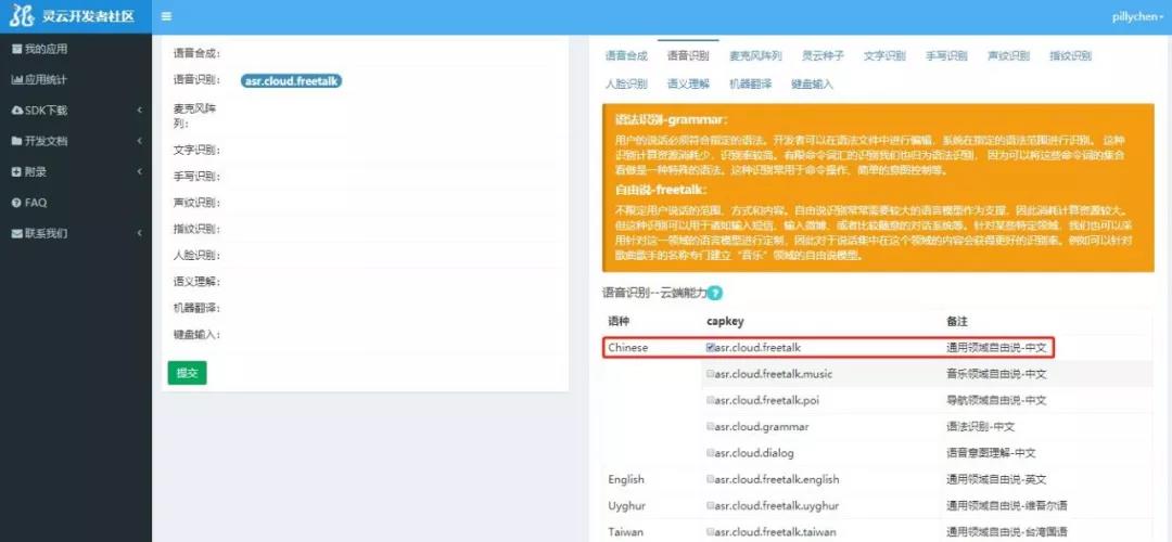 說(shuō)明: F:4.文章撰寫(xiě)20180905新一代語(yǔ)音識(shí)別技術(shù)微信圖片_20180905134648.jpg